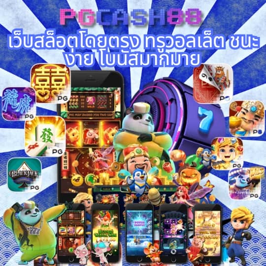 slot pg png